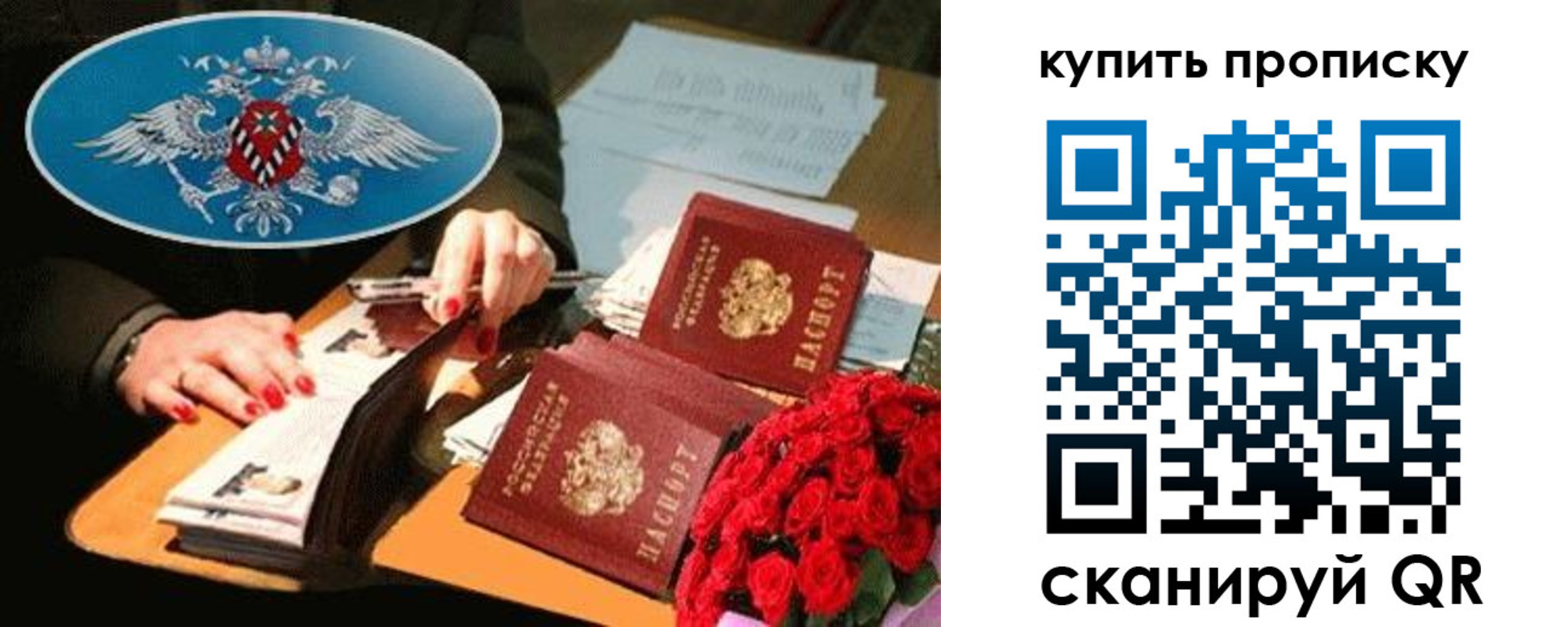 прописка законно в Суздали