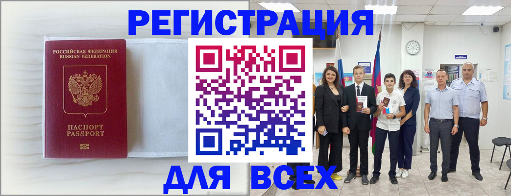 прописка в Суздали
