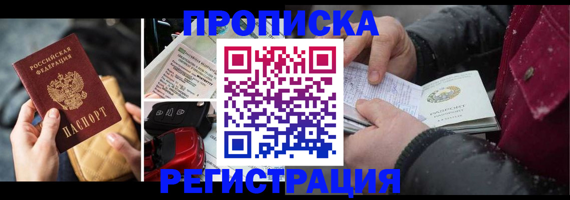 миграционный учет в Суздали