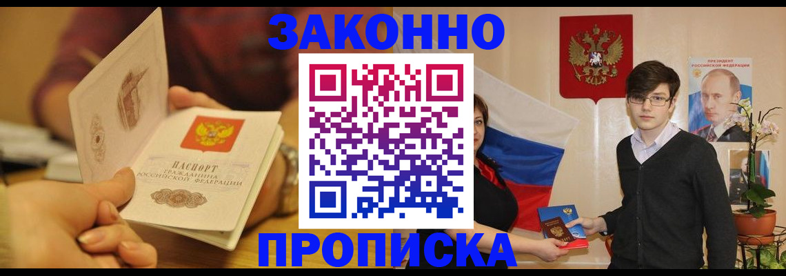 прописка для школы в Суздали