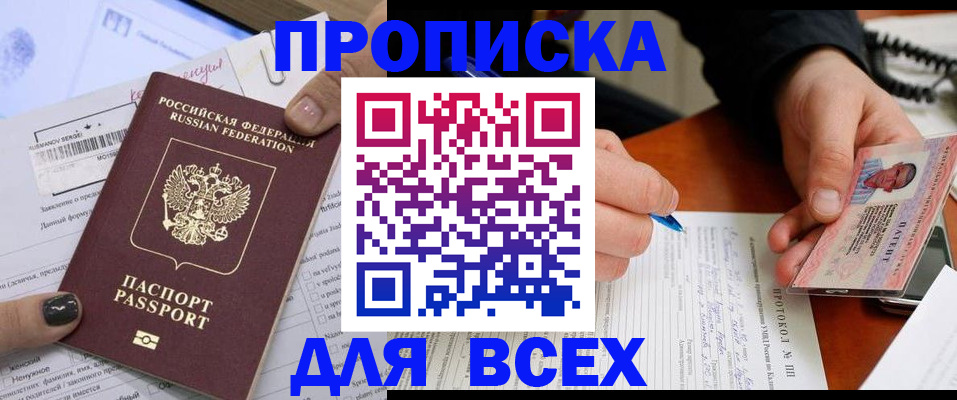 прописка паспорт в Суздали