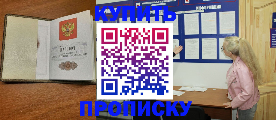 временная регистрация недорого в Суздали