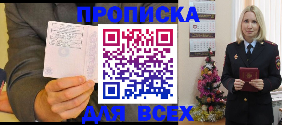 временная регистрация 2025 в Суздали