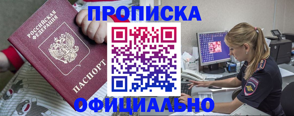 временная регистрация купить в Суздали