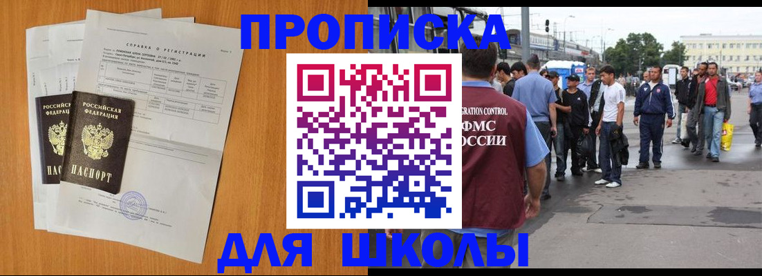 прописка для военкомата в Суздали