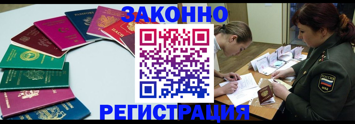 прописка регистрация в Суздали